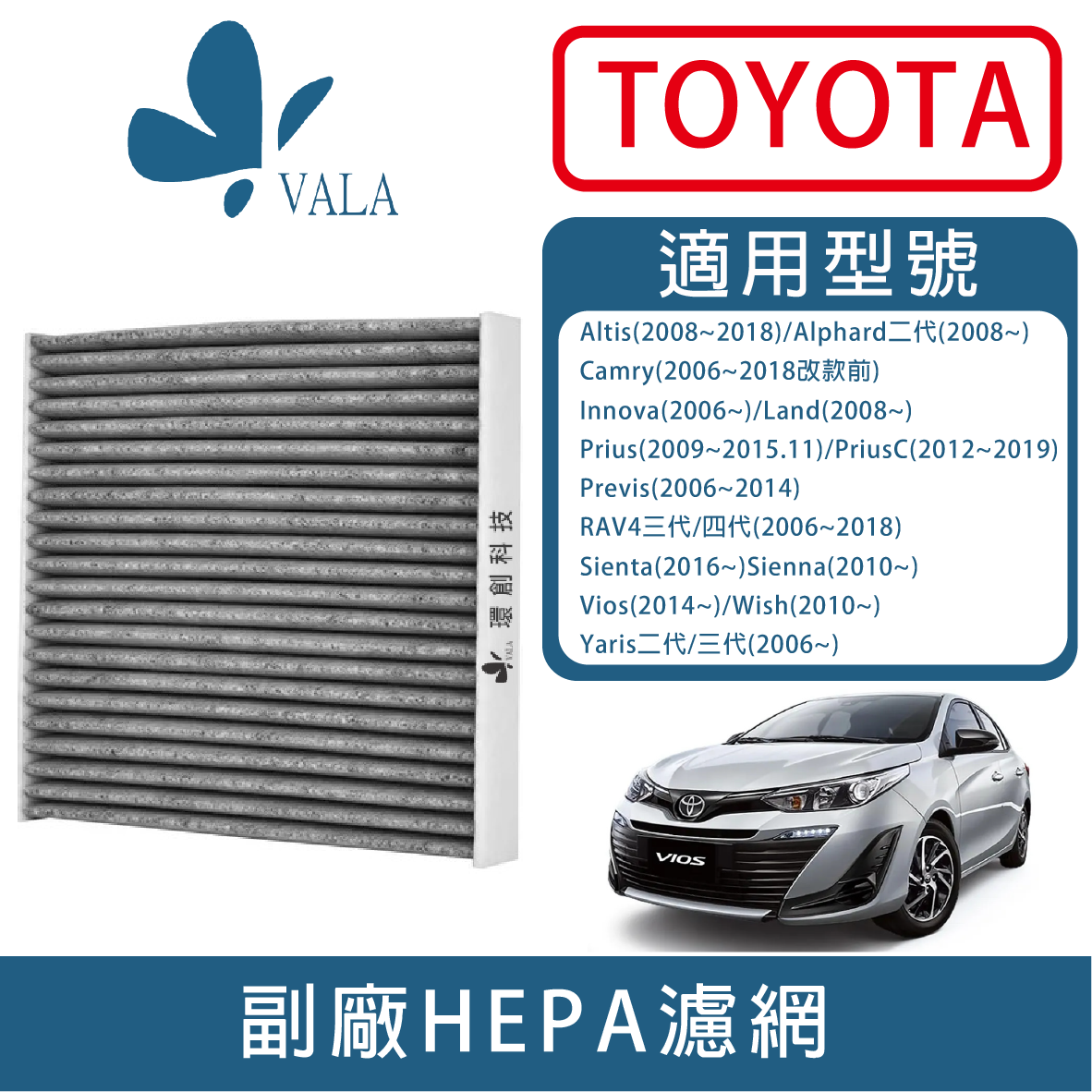 車用濾網 Altis_工作區域 1.png 車用濾網 Altis_工作區域 1.png