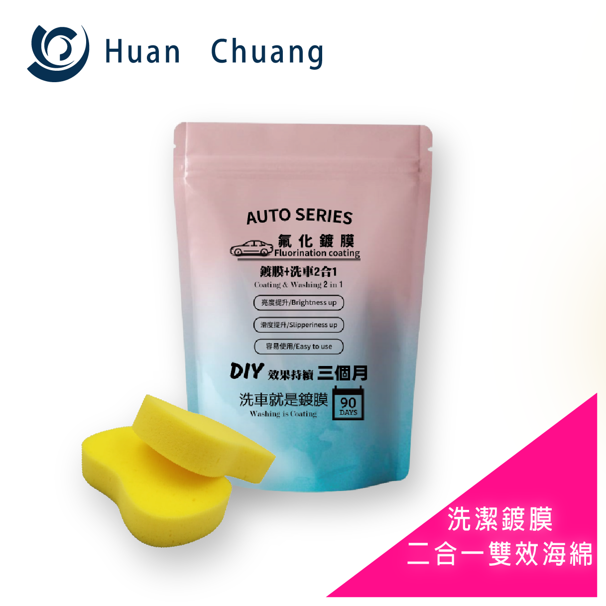 Fluorination Coating & Washing Sponge Fluorination Coating & Washing Sponge